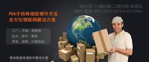 【云际条码管理系统 物流管理软件 可定制对接ERP WMS仓储】价格_厂家_图片 -Hc360慧聪网