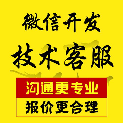 微信公众号人人商城专业二次开发修改程序代码 定制软件会员系统源